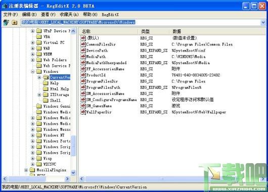 RegEditX,RegEditX下载,注册表编辑器