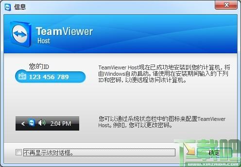 TeamViewer,TeamViewer Host,远程控制,远程控制软件下载