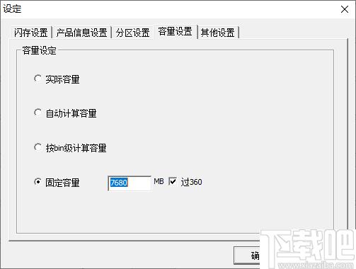HY APTool下载,U盘量产,量产工具