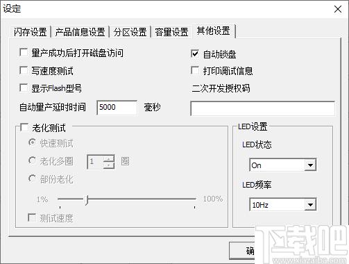 HY APTool下载,U盘量产,量产工具