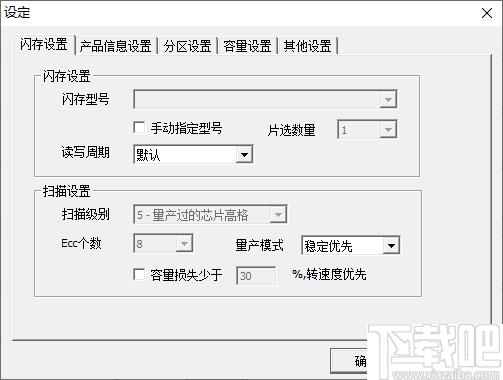 HY APTool下载,U盘量产,量产工具