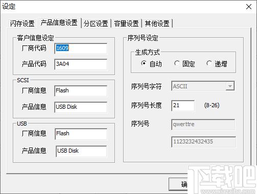 HY APTool下载,U盘量产,量产工具