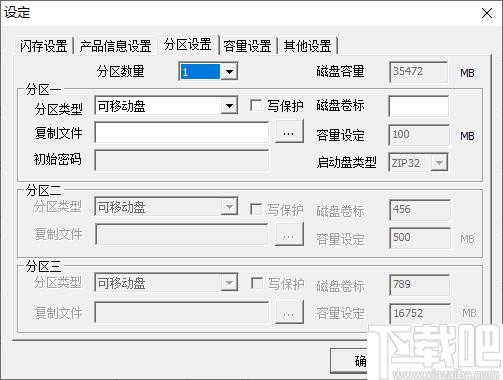 HY APTool下载,U盘量产,量产工具