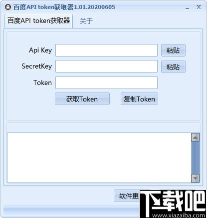 百度API token获取器下载,百度接口,百度api