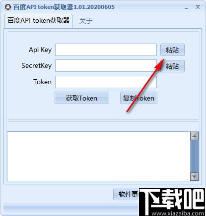 百度API token获取器下载,百度接口,百度api