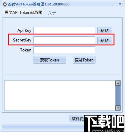 百度API token获取器下载,百度接口,百度api