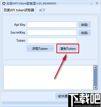 百度API token获取器下载,百度接口,百度api
