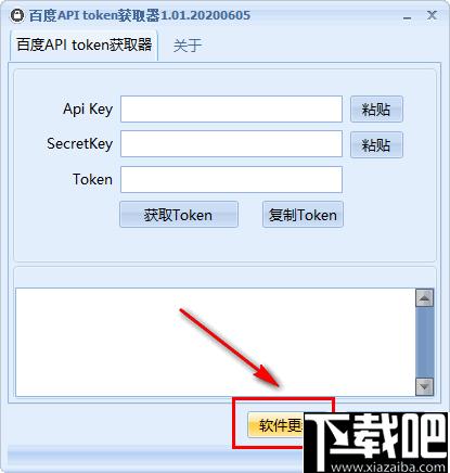 百度API token获取器下载,百度接口,百度api