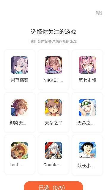 gamekee官方版(简称K站)下载,gamekee,二次元游戏,游戏社区