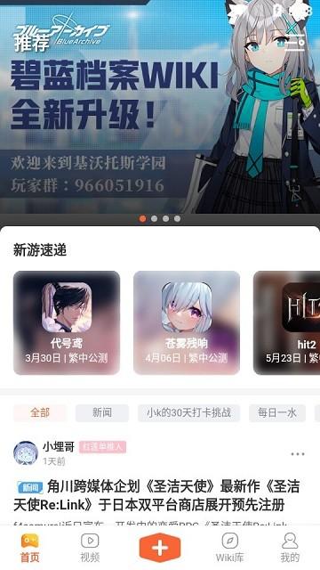 gamekee官方版(简称K站)下载,gamekee,二次元游戏,游戏社区