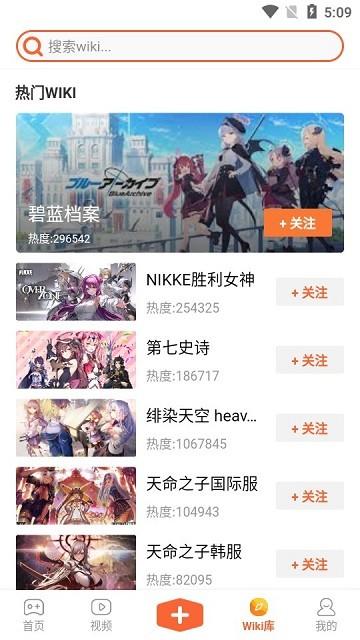 gamekee官方版(简称K站)下载,gamekee,二次元游戏,游戏社区
