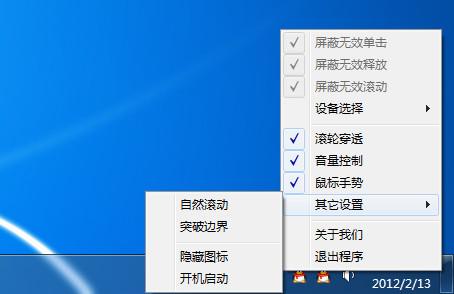 MouseInc,MouseInc下载,鼠标修复,鼠标手势