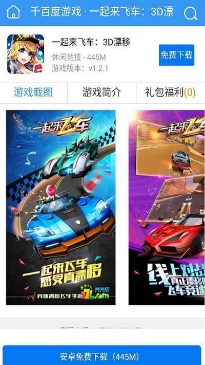 千百度h5游戏中心下载,千百度游戏,游戏盒子app