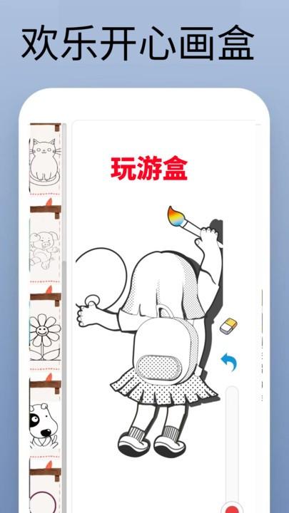 4389玩游盒官方版下载,4389玩游盒,游戏盒子,游戏平台