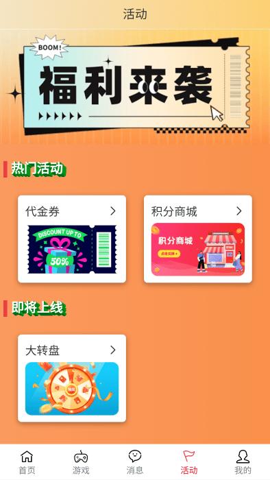 云宝游手游盒子app下载,云宝游盒子,游戏盒子
