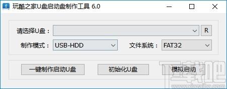 玩酷之家U盘启动盘制作工具,玩酷,U盘启动,U盘工具,U盘制作