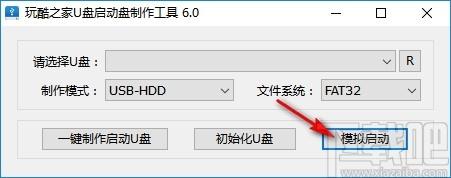 玩酷之家U盘启动盘制作工具,玩酷,U盘启动,U盘工具,U盘制作