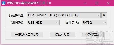 玩酷之家U盘启动盘制作工具,玩酷,U盘启动,U盘工具,U盘制作