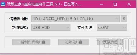 玩酷之家U盘启动盘制作工具,玩酷,U盘启动,U盘工具,U盘制作