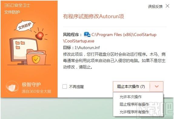 玩酷之家U盘启动盘制作工具,玩酷,U盘启动,U盘工具,U盘制作