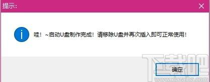 玩酷之家U盘启动盘制作工具,玩酷,U盘启动,U盘工具,U盘制作