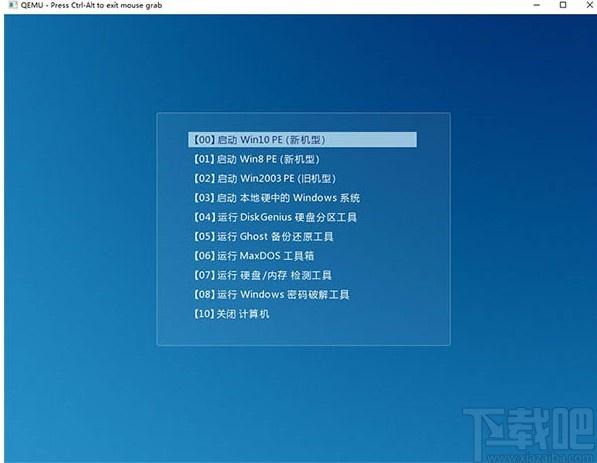 玩酷之家U盘启动盘制作工具,玩酷,U盘启动,U盘工具,U盘制作