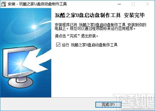 玩酷之家U盘启动盘制作工具,玩酷,U盘启动,U盘工具,U盘制作