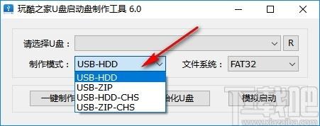 玩酷之家U盘启动盘制作工具,玩酷,U盘启动,U盘工具,U盘制作