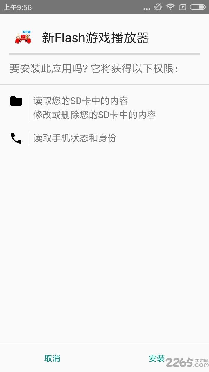 newflash游戏播放器下载,newflash,游戏助手,游戏辅助