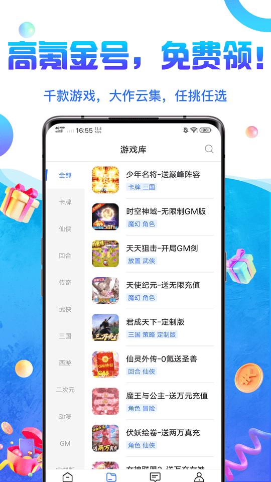 0氪手游游戏盒下载,0氪游戏盒,福利app,游戏app