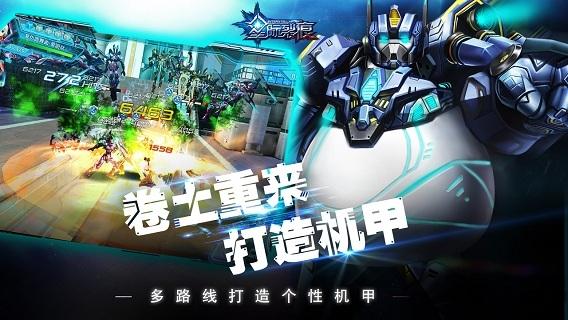 果盘星际裂痕手游下载,星际裂痕,星际手游,机甲手游,果盘手游