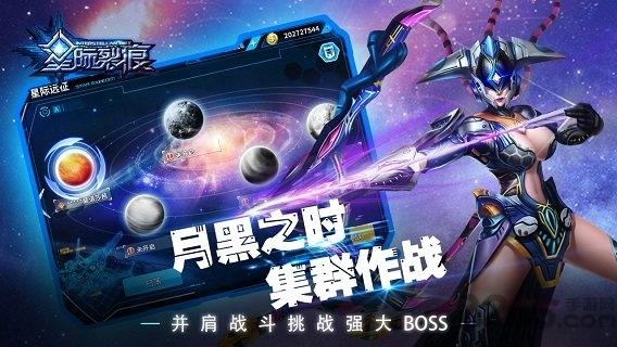 果盘星际裂痕手游下载,星际裂痕,星际手游,机甲手游,果盘手游