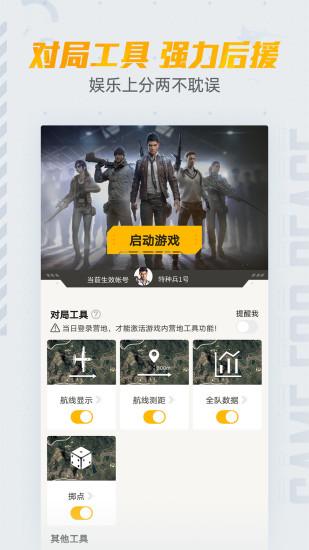 lx画质助手120帧加极清画质修改器下载,lx画质助手,画质app,辅助app