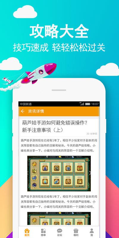 49you游戏平台下载,49游戏盒子,手游盒子,游戏中心