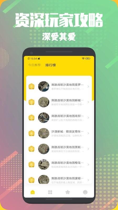 飞扬时光宝盒app下载,飞扬时光宝盒,游戏盒子