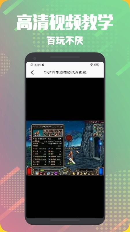 飞扬时光宝盒app下载,飞扬时光宝盒,游戏盒子