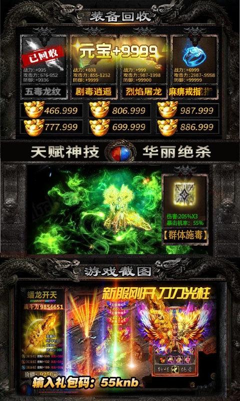 传奇超变单职业手机版下载,传奇超变单职业,传奇手游,攻城手游