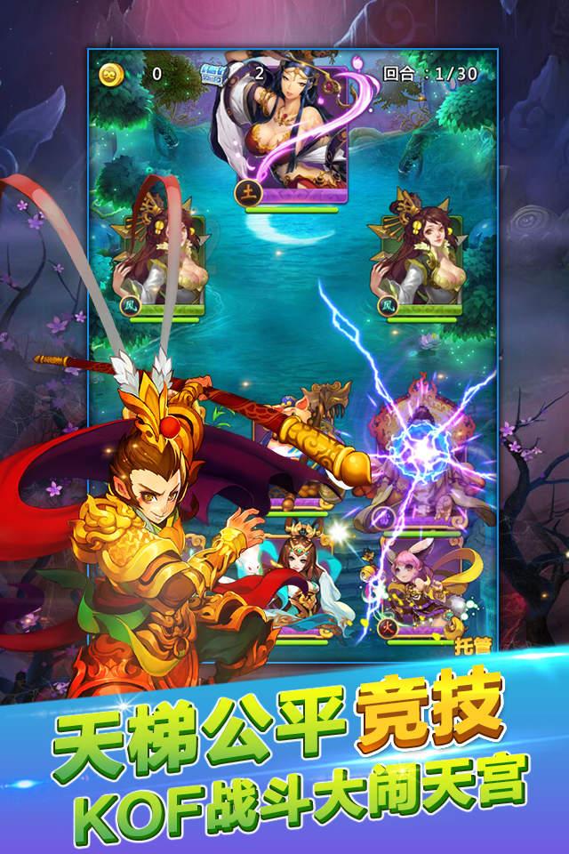 拳拳西游手机版(暂未上线),拳拳西游,西游手游,传奇手游