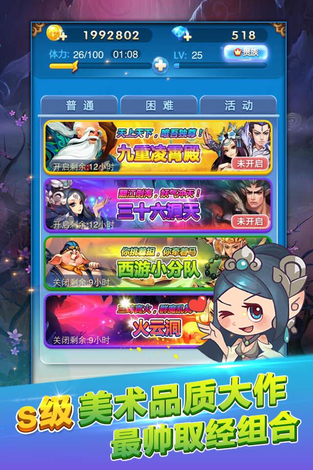 拳拳西游手机版(暂未上线),拳拳西游,西游手游,传奇手游