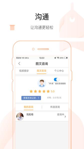 掌上北京医院医护版app下载,健康app,医院app,掌上北京医院