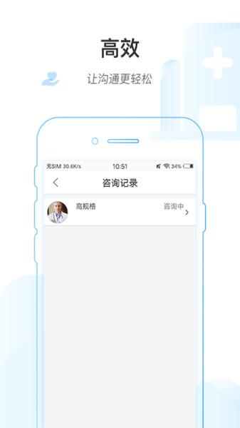 掌上北京医院医护版app下载,健康app,医院app,掌上北京医院
