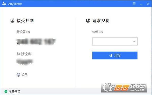 十大远程登录软件密码,teamviewer,anyviewer安卓去广告.