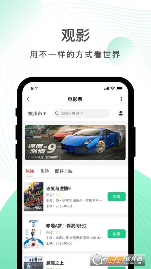 运动世界校园版,运动世界,运动健康.