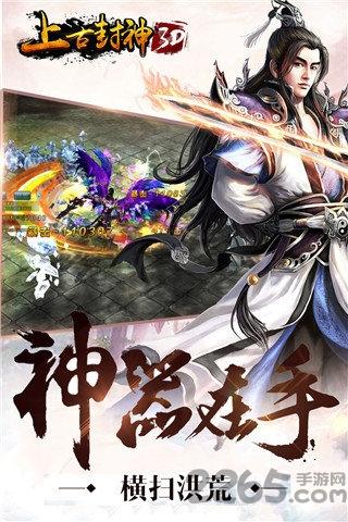 上古封神手游gm版下载,修仙手游,上古封神,玄幻手游