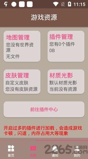 fmp helper手机版下载,fmphelper,游戏辅助