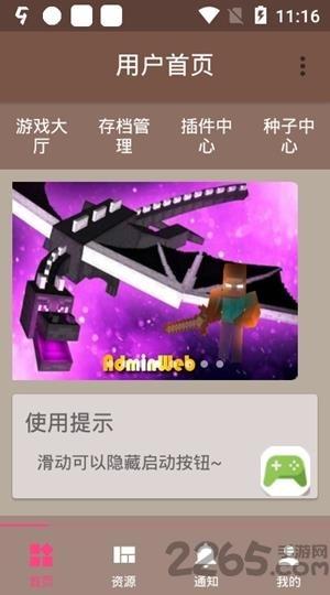 fmp helper手机版下载,fmphelper,游戏辅助