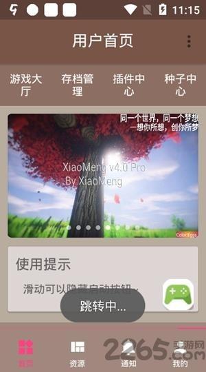 fmp helper手机版下载,fmphelper,游戏辅助