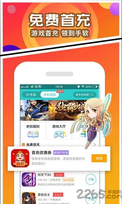 久嗨游戏中心app下载,久嗨游戏,游戏中心,游戏盒子