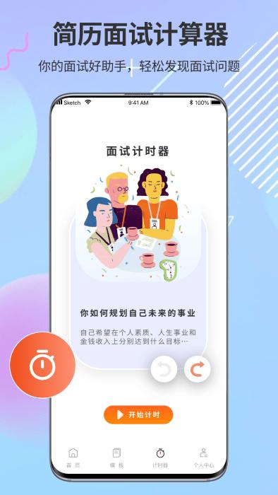 ppt模板市场app下载,ppt模板市场,模板app,办公app