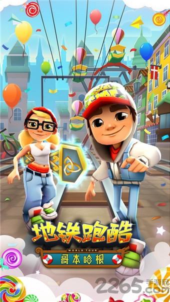 地铁跑酷哥本哈根手机版下载,地铁跑酷哥本哈根,跑酷游戏,动作游戏